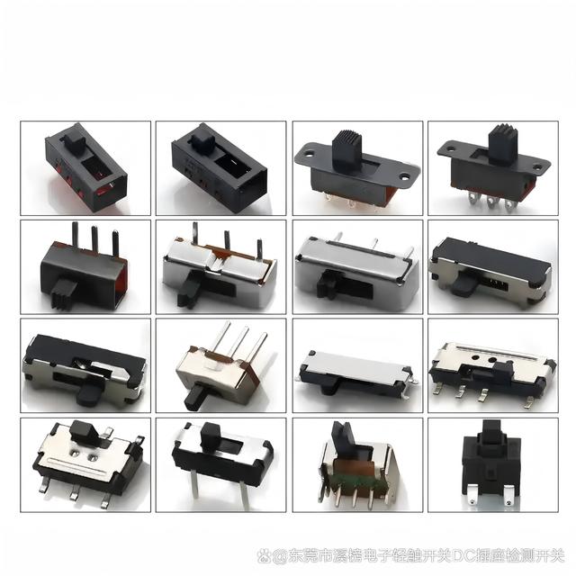 撥動(dòng)開關(guān)簧片結(jié)構(gòu) 滑動(dòng)觸點(diǎn)的精密工程